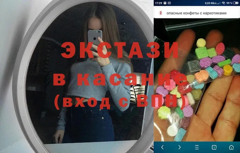 где можно купить наркотик  Верещагино  Ecstasy 300 mg 