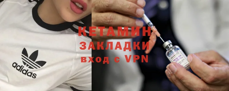 мега tor  Верещагино  КЕТАМИН ketamine 