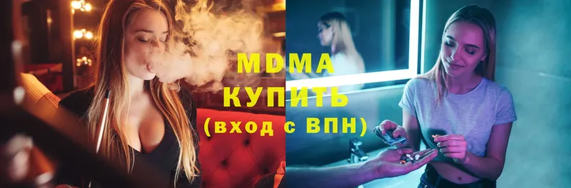 закладка  Верещагино  MDMA Molly 