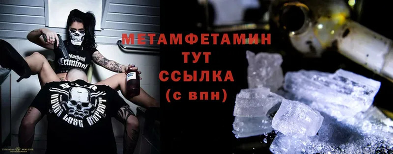 Метамфетамин Декстрометамфетамин 99.9%  цены   это клад  Верещагино 